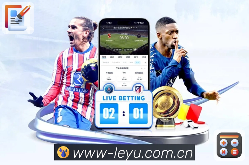 赛事资讯与看点